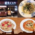 鎌倉パスタピザ食べ放題　アイキャッチ画像
